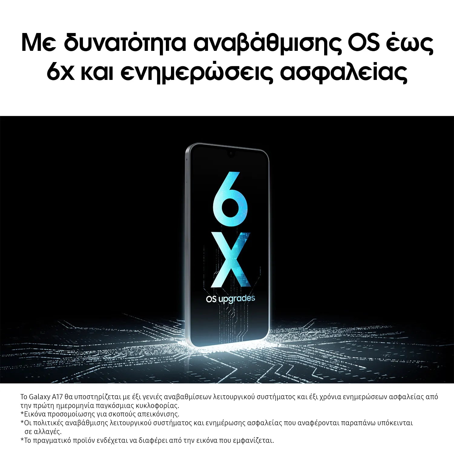 Samsung Galaxy A17 Smartphone 128GB