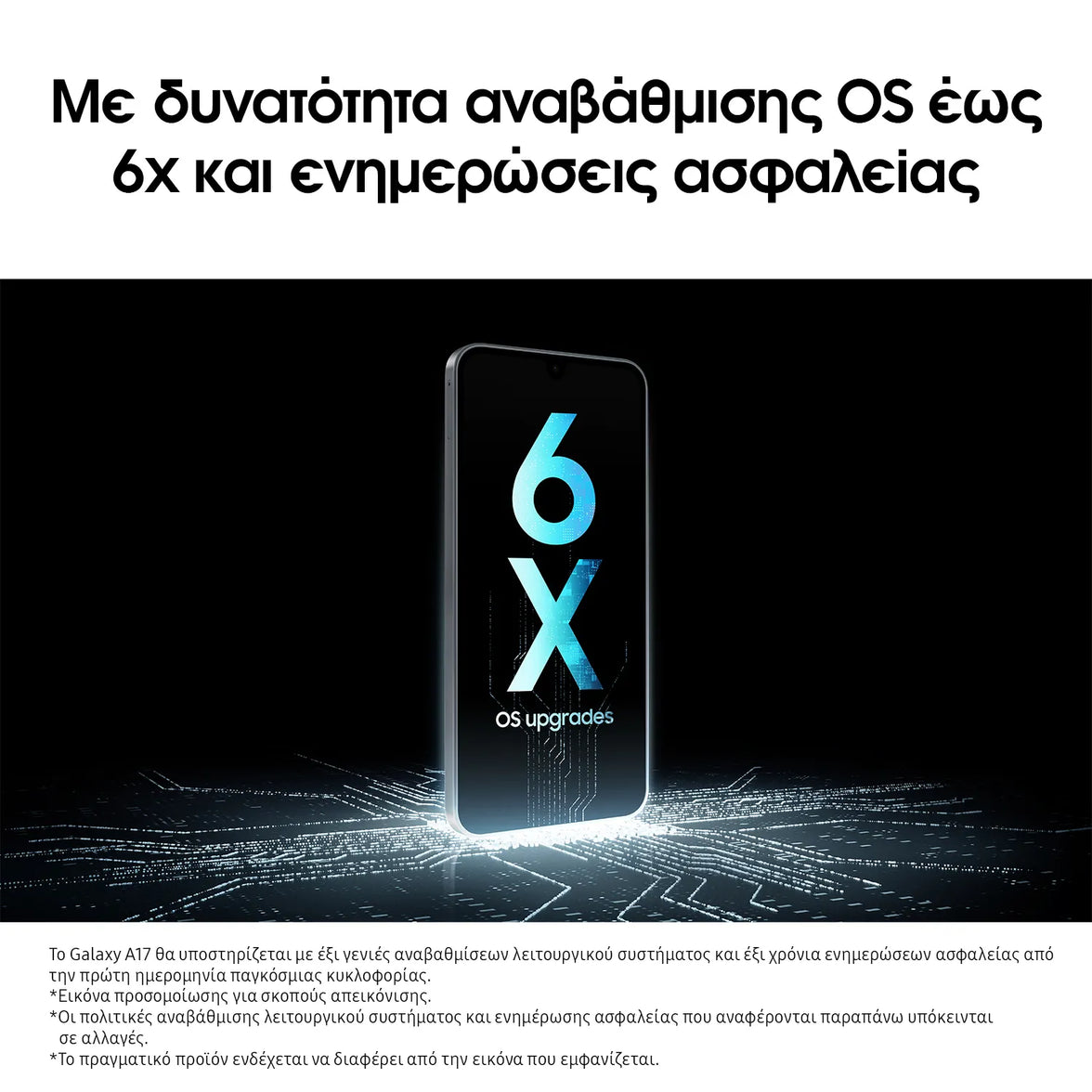 Samsung Galaxy A17 Smartphone 128GB