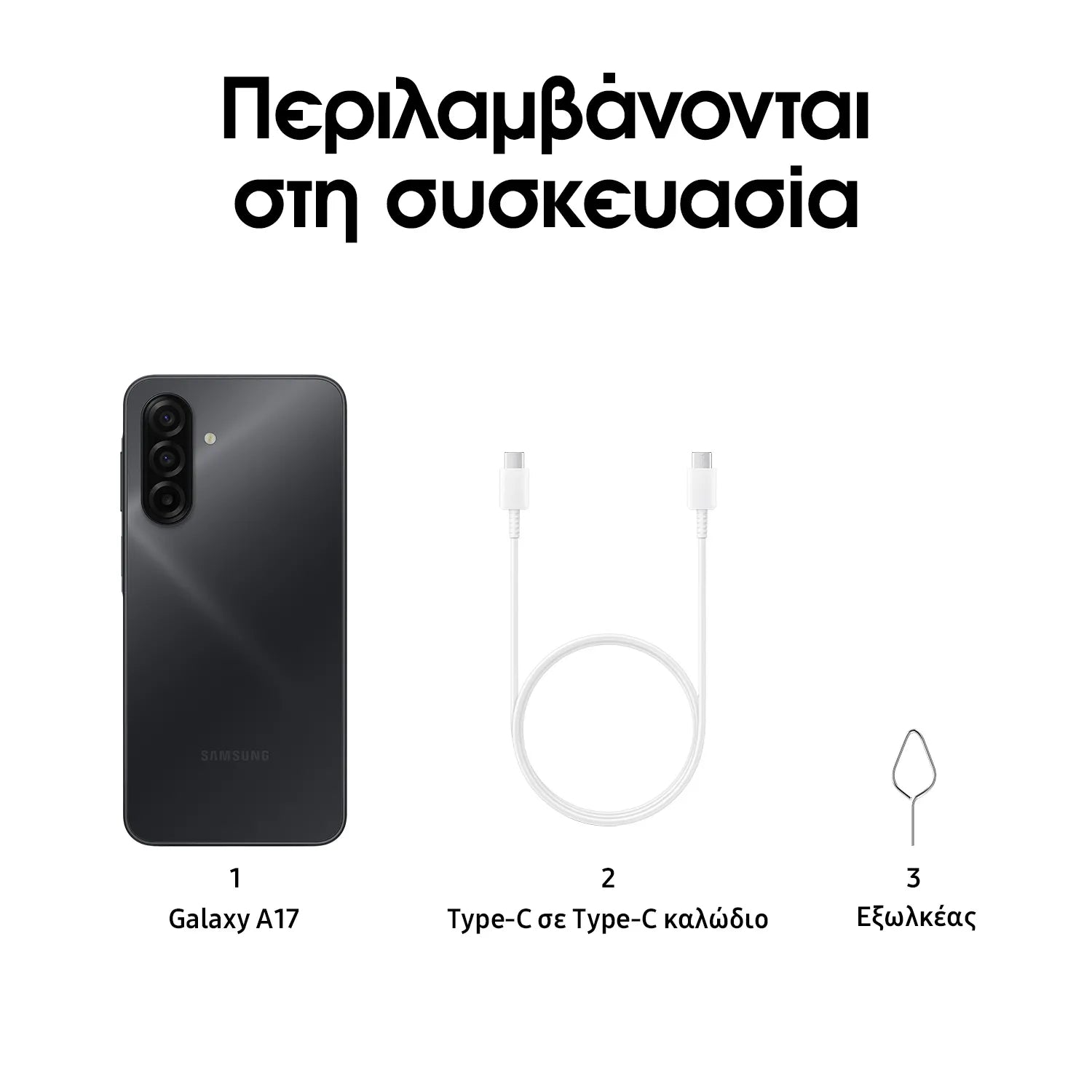 Samsung Galaxy A17 Smartphone 128GB