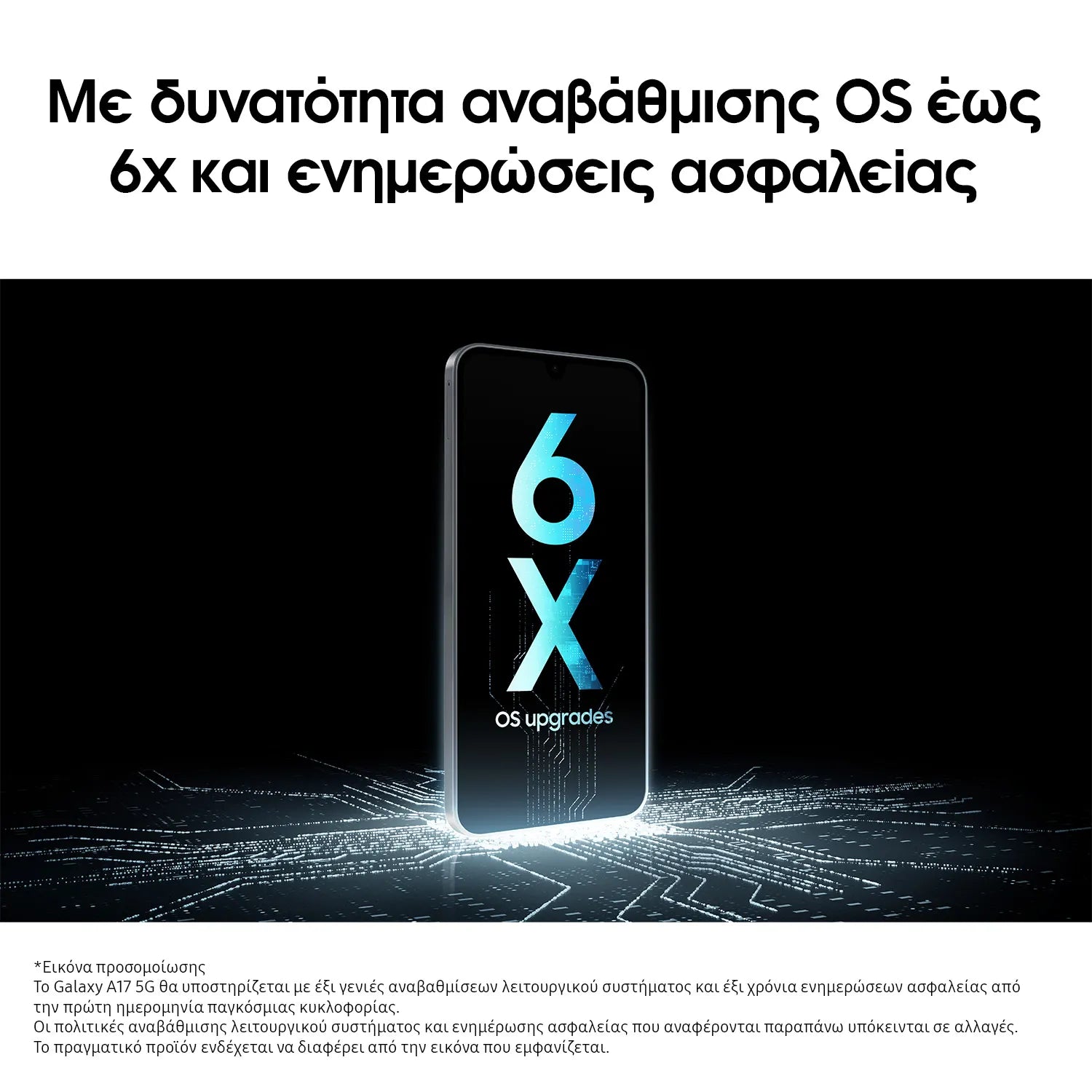 Samsung Galaxy A17 5G