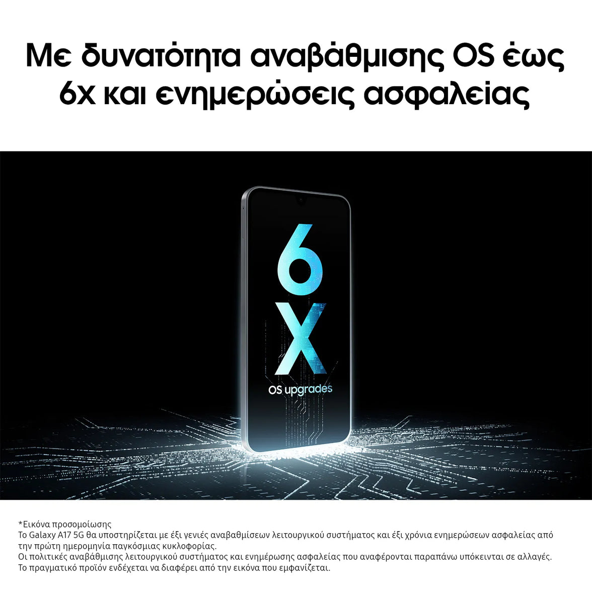 Samsung Galaxy A17 5G