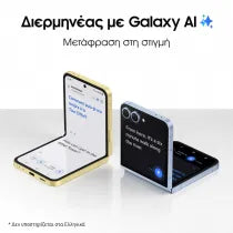Samsung Galaxy Z Flip6 Smartphone