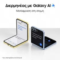 Samsung Galaxy Z Flip6 Smartphone